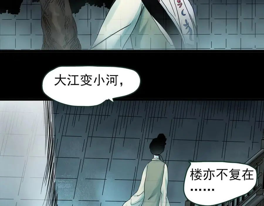第487话 含蝉惊梦 【中四】55