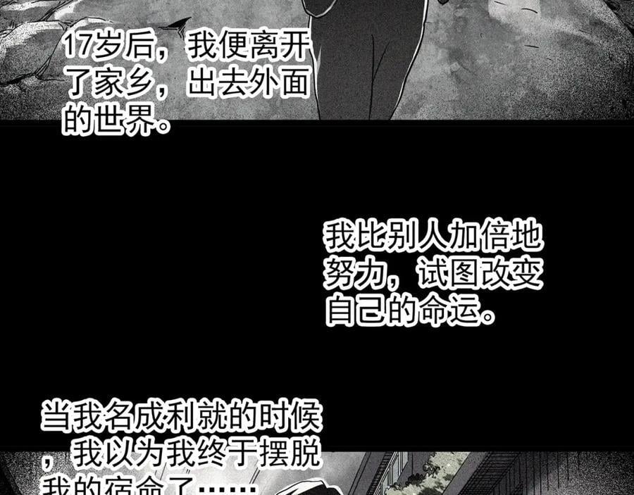 第477话 风筝葬【下】21