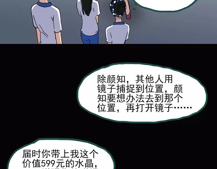 第33话 镜中的我走丢了（2）81