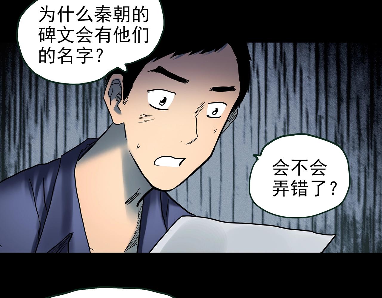 第436话 死丘之千人殉【上】73