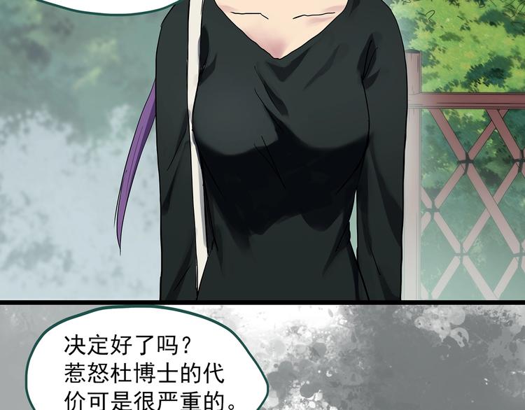 第310话 丑男（七）62