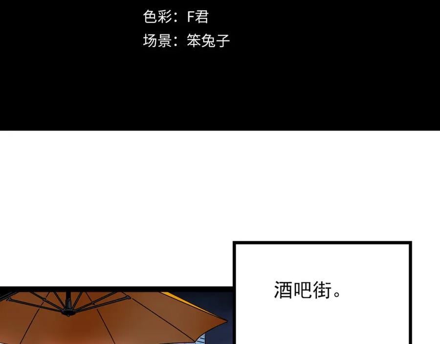 第478话 奇幻夜【情绝降】3