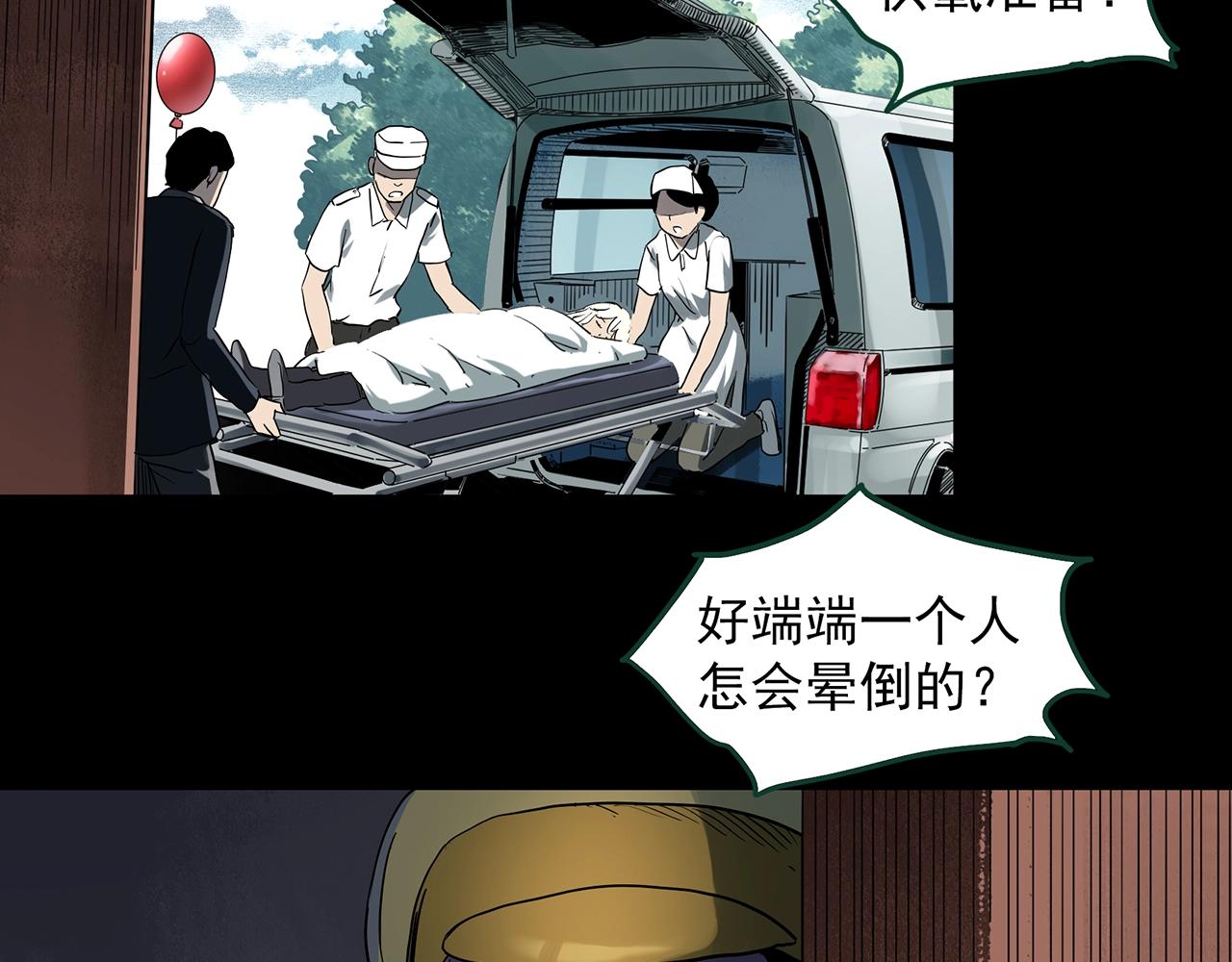 第389话 孤独者们（一）85