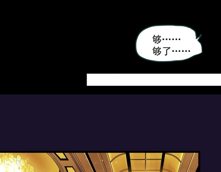 第340话 诡镜·颜之罪（下）57