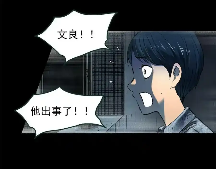 第443话 无头村之怪菇【上】58
