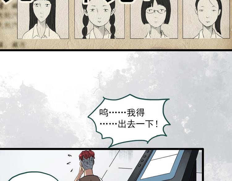 第284话 咚！（3）19