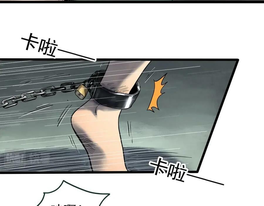 第451话 猪圈【上】9