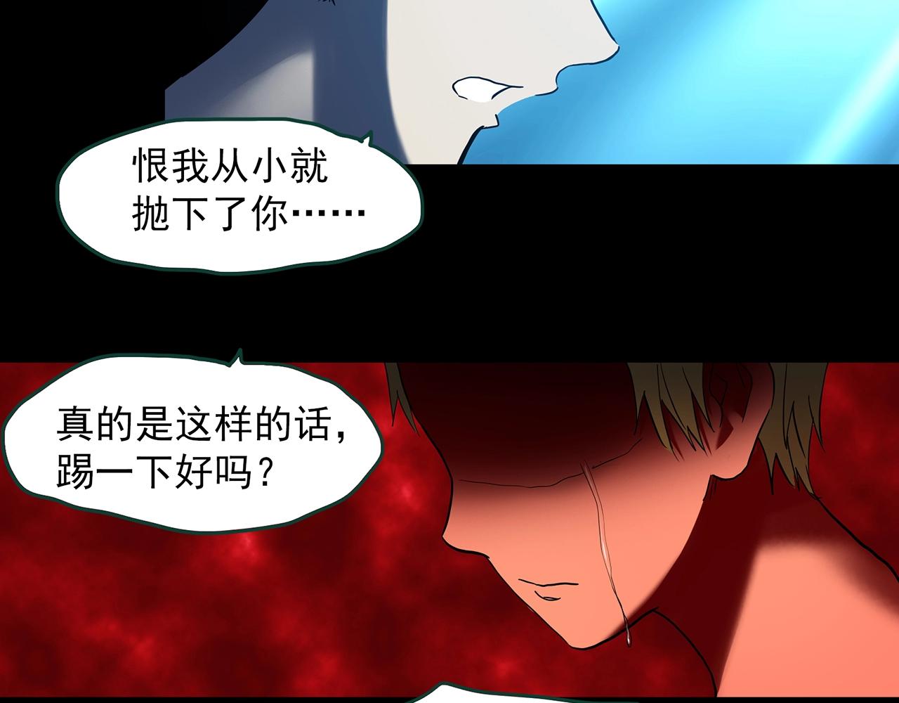 第395话 孤独者们（8）22
