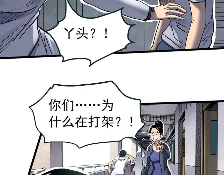 第470话 上身一分钟【八】42