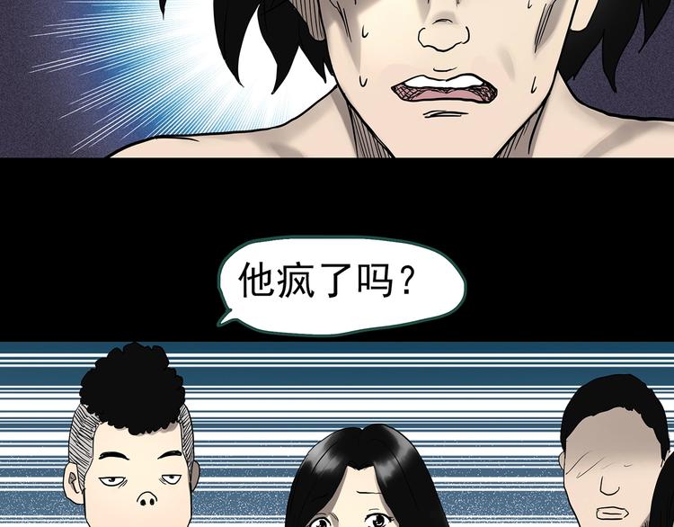 第319话 恶魔换脸术（二）70