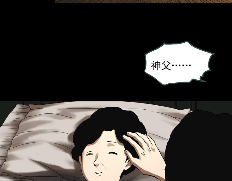 第324话 恶魔换脸术（七）32