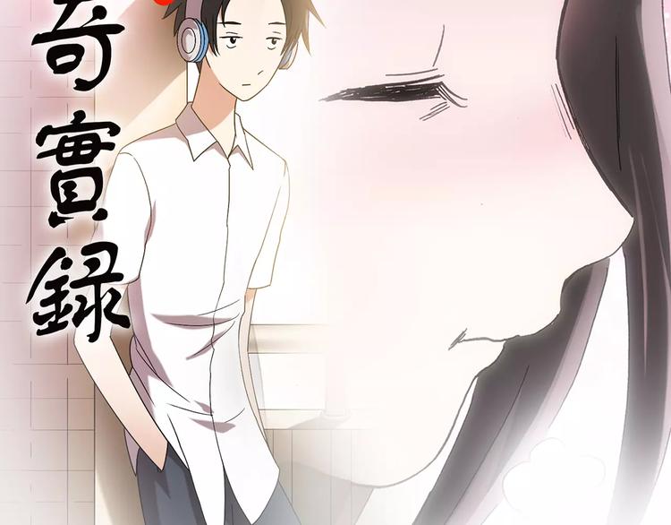 第87话 蜕皮少女（上）1