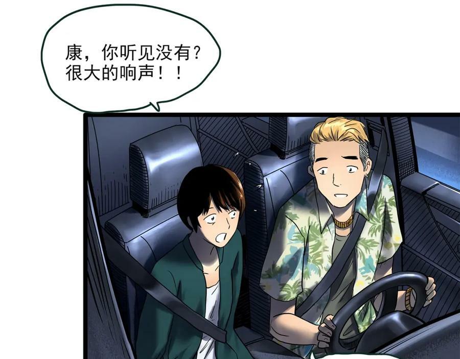 第456话 草坡上的男子【下】78