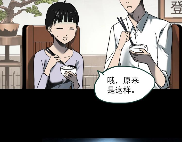 第374话 龟之怪谈（上）36