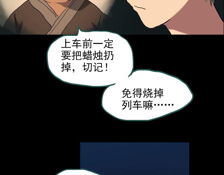 第187话 午夜列车 上49
