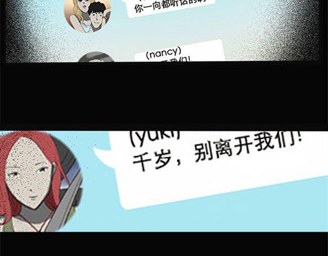 第9话 群好友（下）39