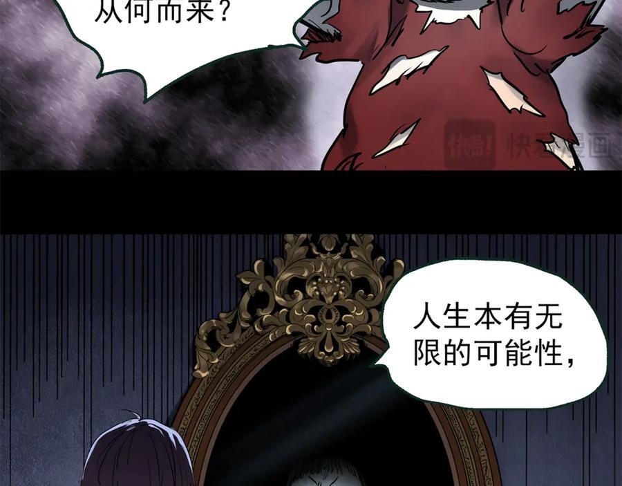 第472话 莫奇·奇幻夜【绝望之镜】98