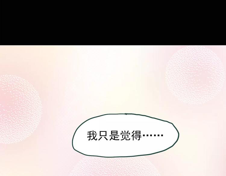 第77话 蛇之诅咒（九）48