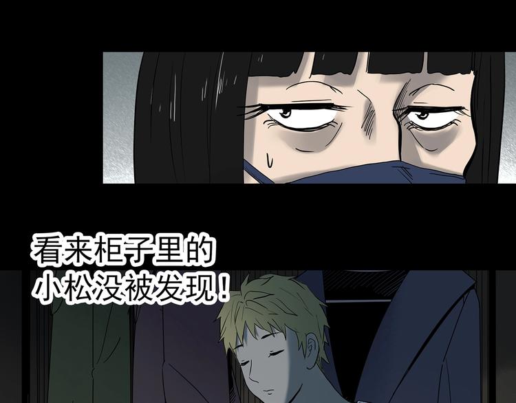 第345话 诡镜·忆之罪（中）99