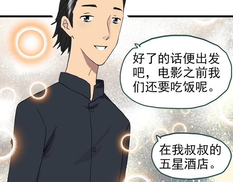 第256话 未来丈夫 上56