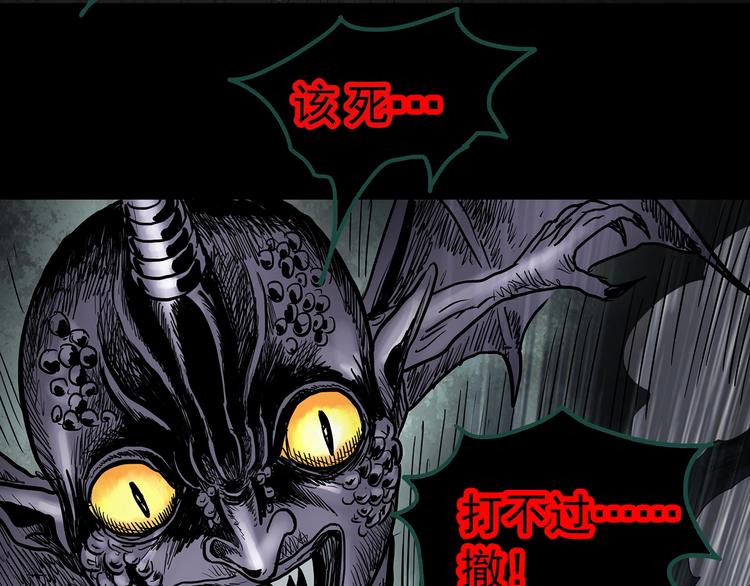 第326话 恶魔换脸术（九）87