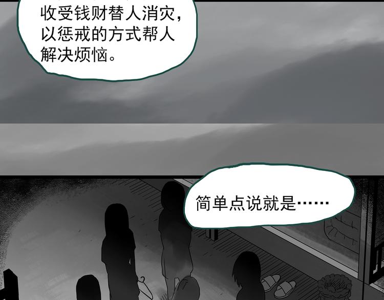 第289话 咚！（8）23