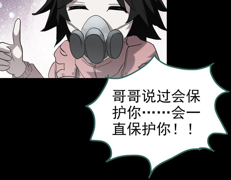 第185话 雾魇怪形 下34
