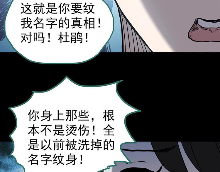 第178话 爱的纹身102
