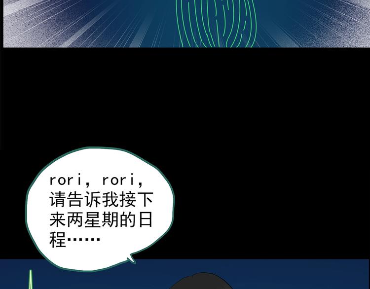 第212话 捉奸行动 (上)31