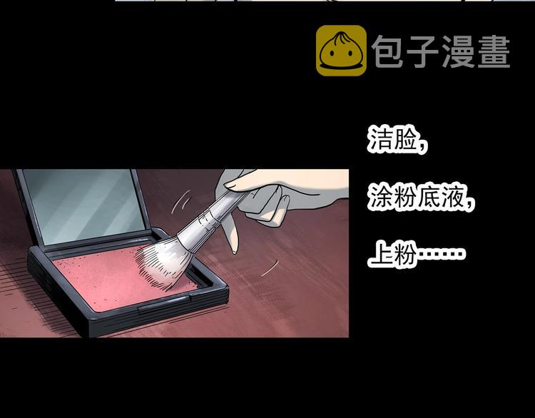 第339话 诡镜·颜之罪（上）69