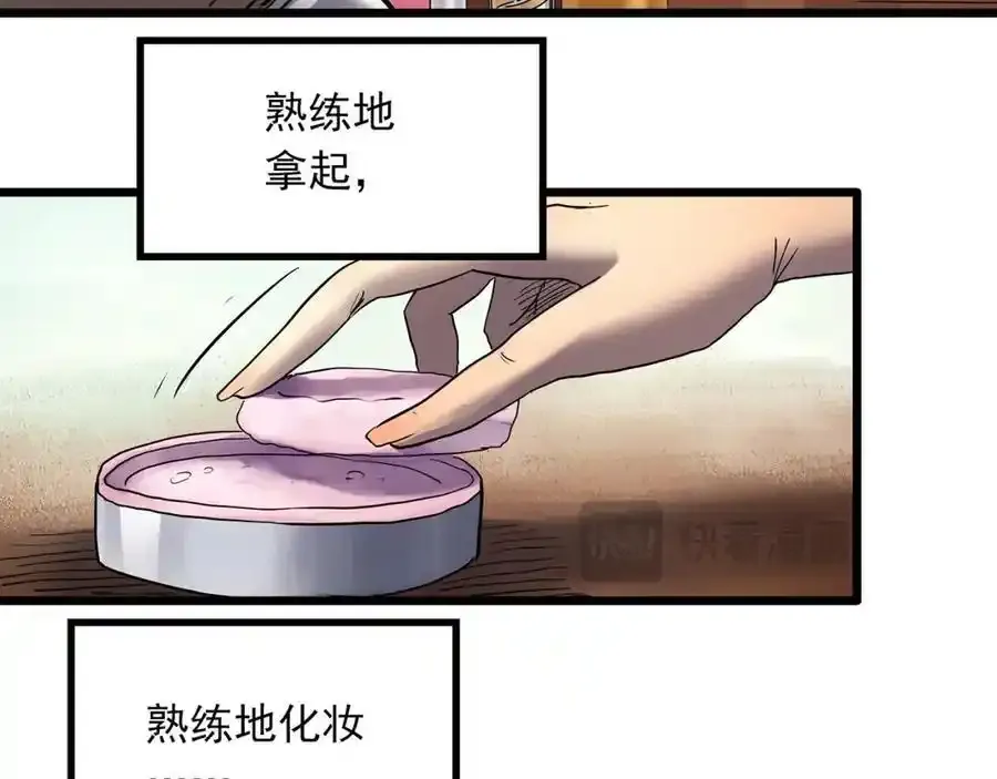 第473话 莫奇·奇幻夜【不离之母】34