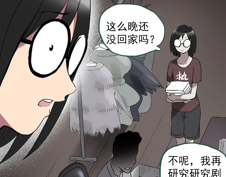 第229话 AR惊魂 中二71