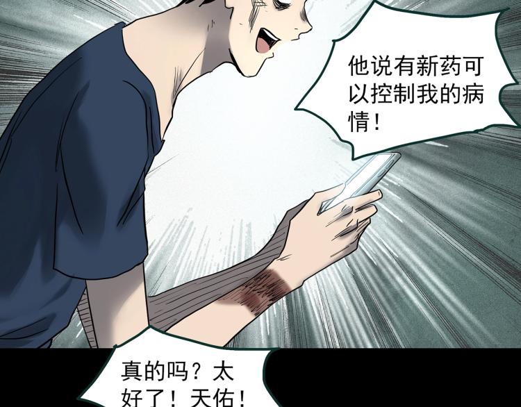 第377话 恶魔人格（上）78