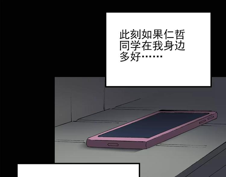 第78话 蛇之诅咒（十）56