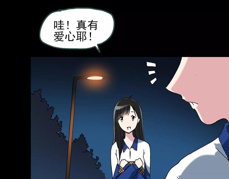 第71话 蛇之诅咒（三）102