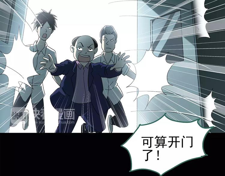 第88话 蜕皮少女（下）61