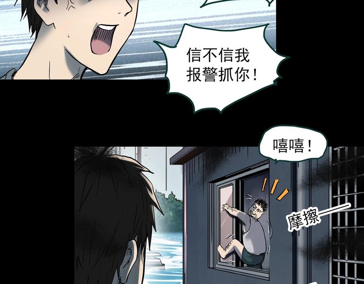 第354话 小怪奇摇一摇等49