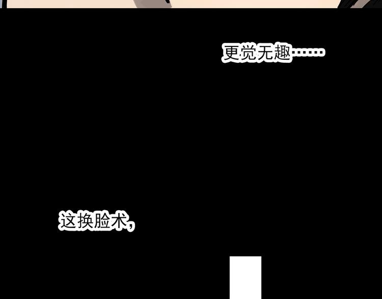 第320话 恶魔换脸术（三）25
