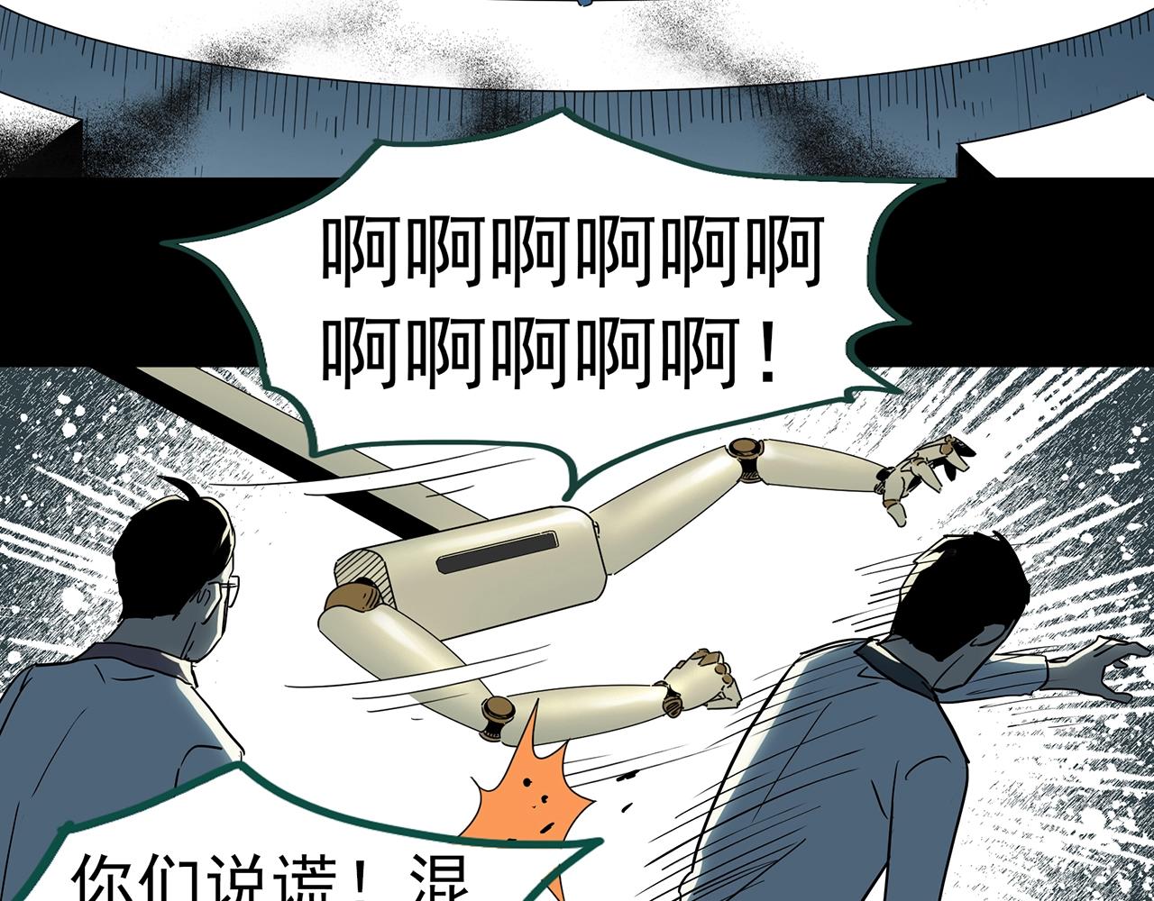 第391话 孤独者们（四）62