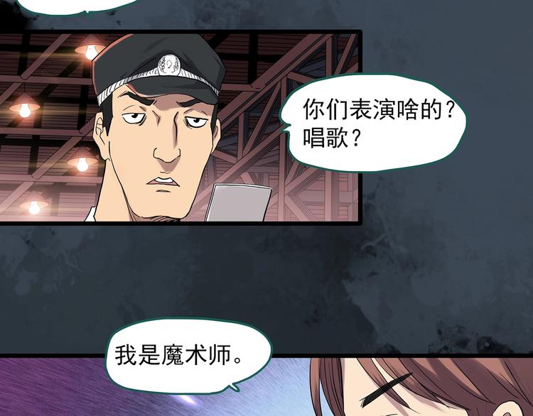 第308话 丑男（五）19