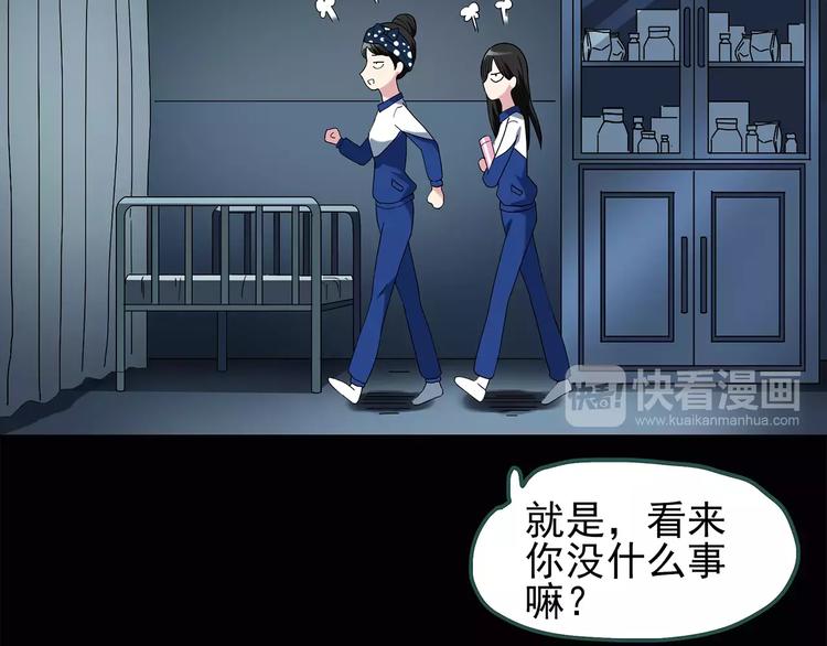 第70话 蛇之诅咒（二）28