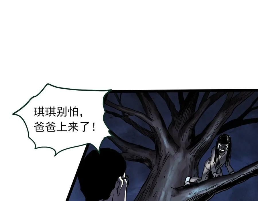 第462话 恶嫲【下】22