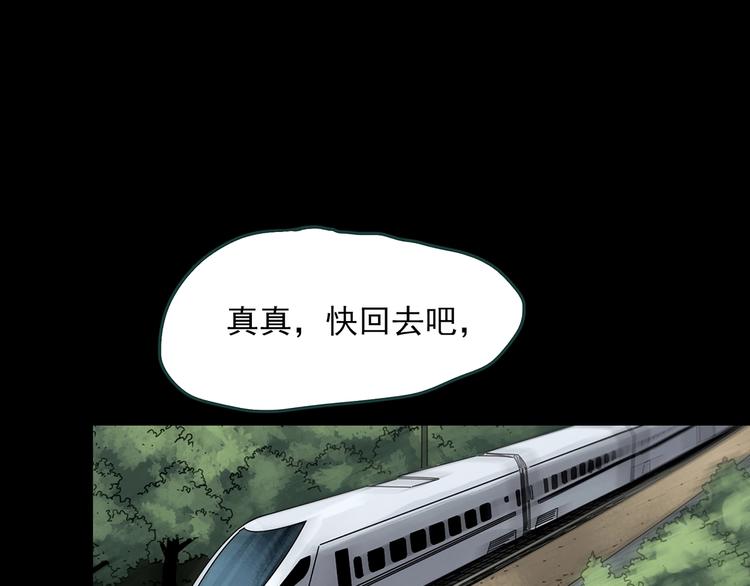 第352话 诡镜·言之罪（六）80