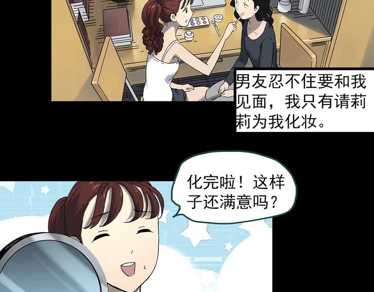 第340话 诡镜·颜之罪（下）24