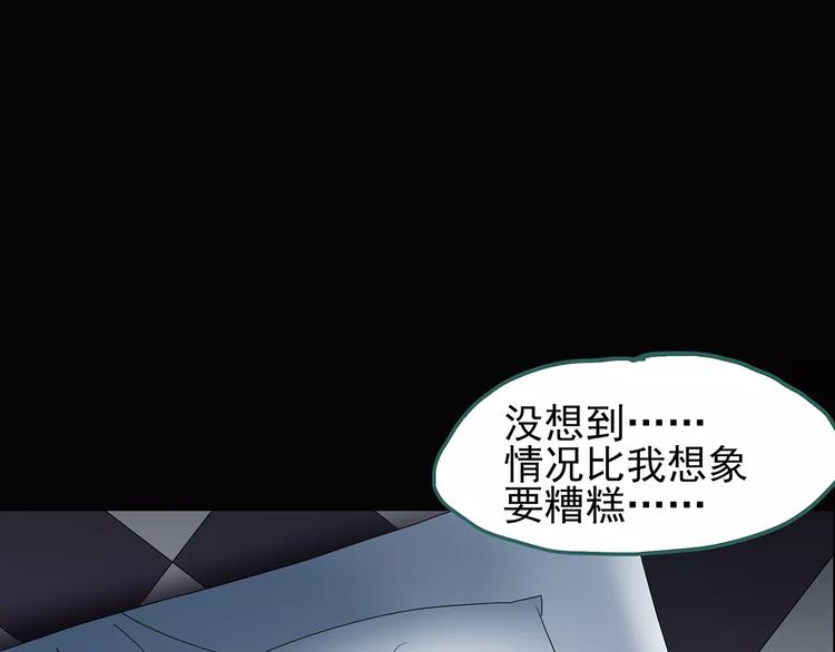 第80话 蛇之诅咒（十二）74