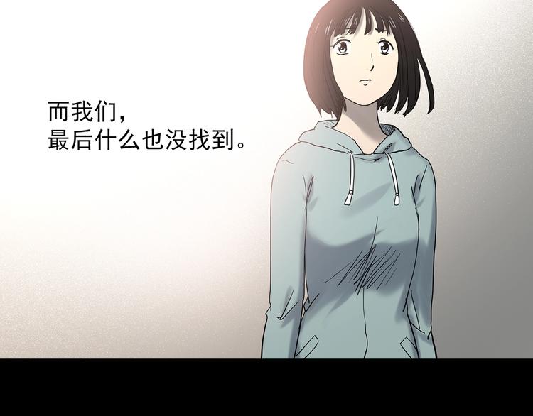 第351话 诡镜·言之罪（五）6