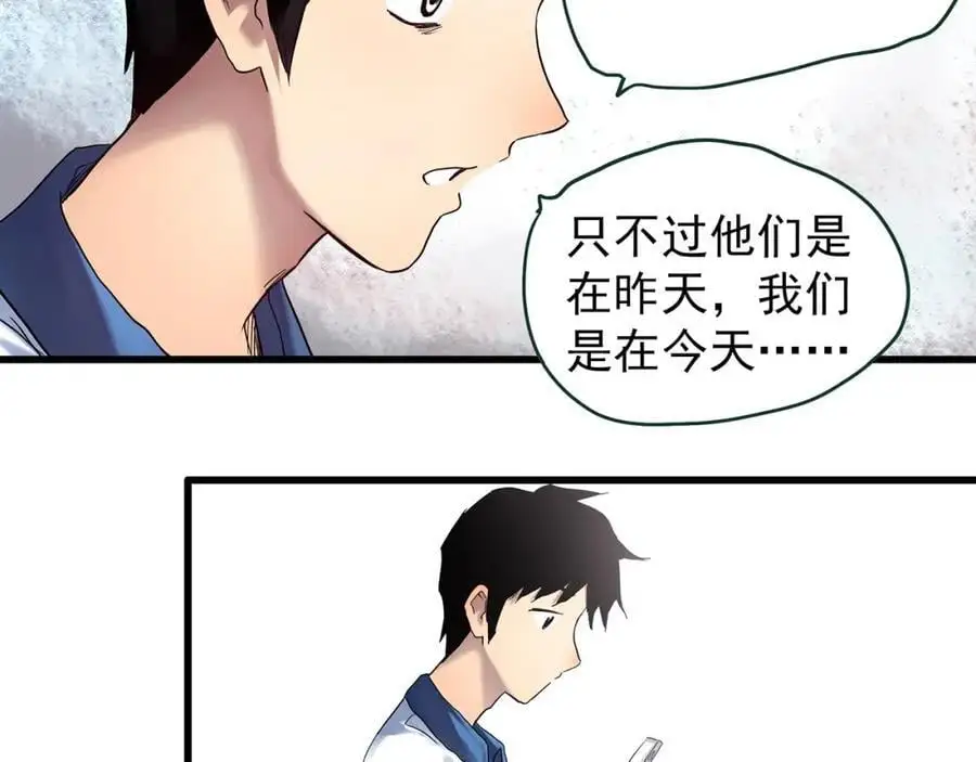 第487话 含蝉惊梦 【中四】16