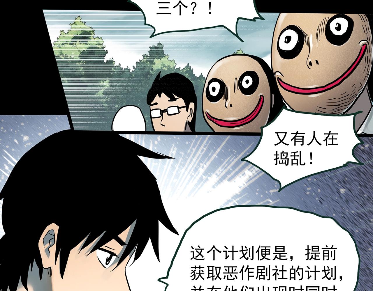 第385话 被下物语（中3）20