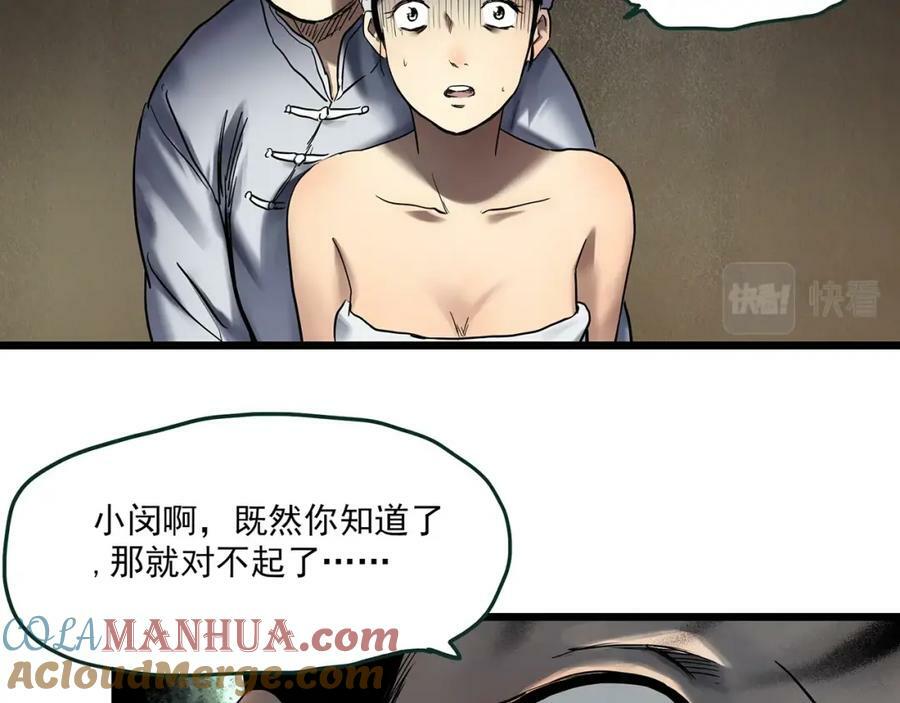第458话 姐妹会【下】8