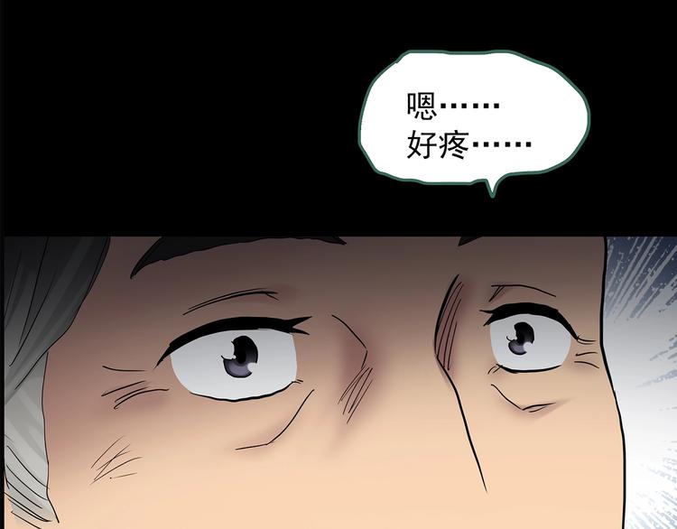 第197话 麻药综合征 下78